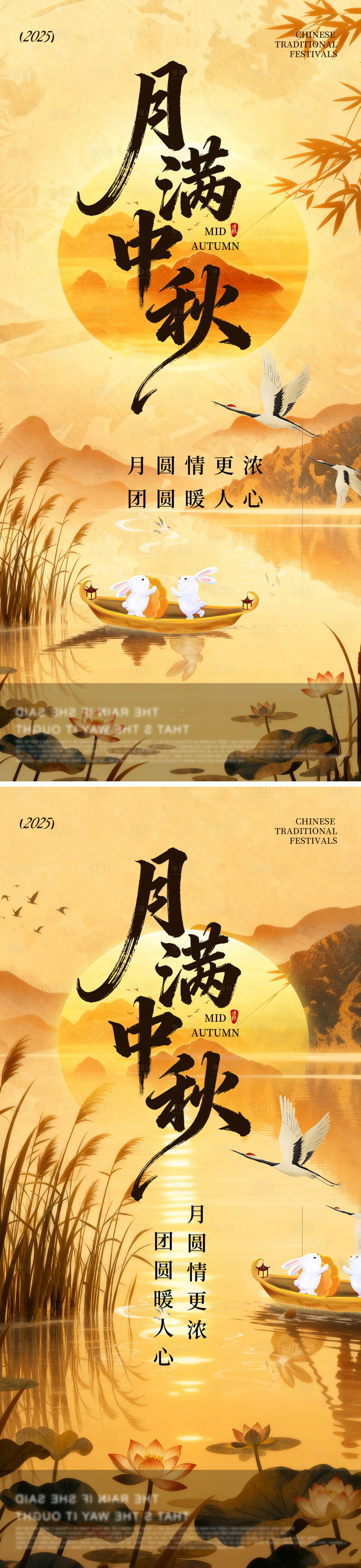 源文件下载【享设计】搜索编号：70820033271101498【地产中秋节日插画创意海报】