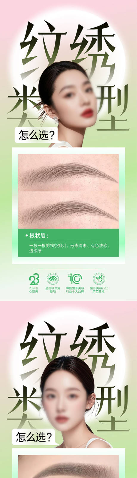 源文件下载【享设计】搜索编号：18740032920582759【整形美容脂肪女神丰胸海报  】