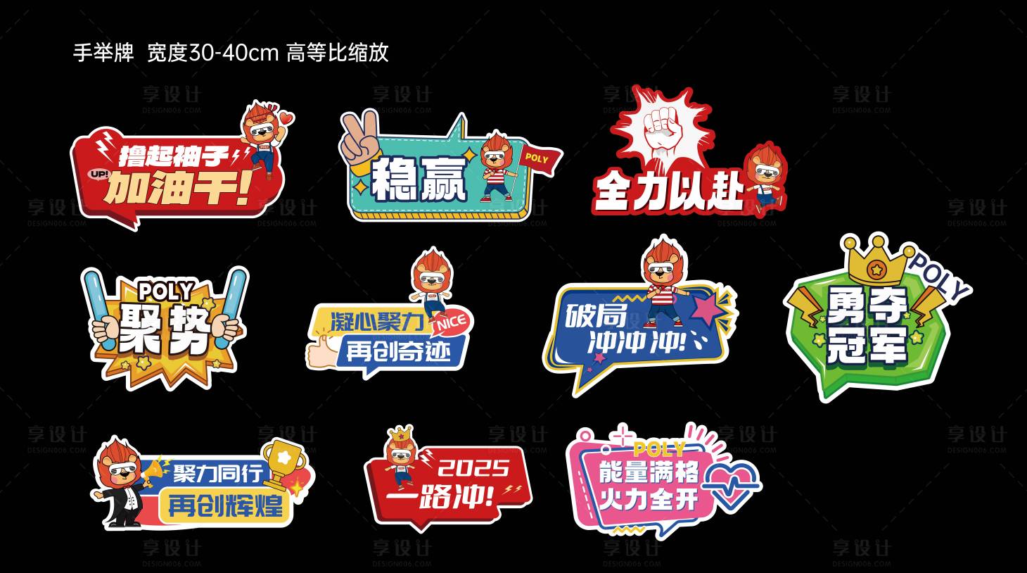 源文件下载【享设计】搜索编号：26350033115584856【手举牌 】