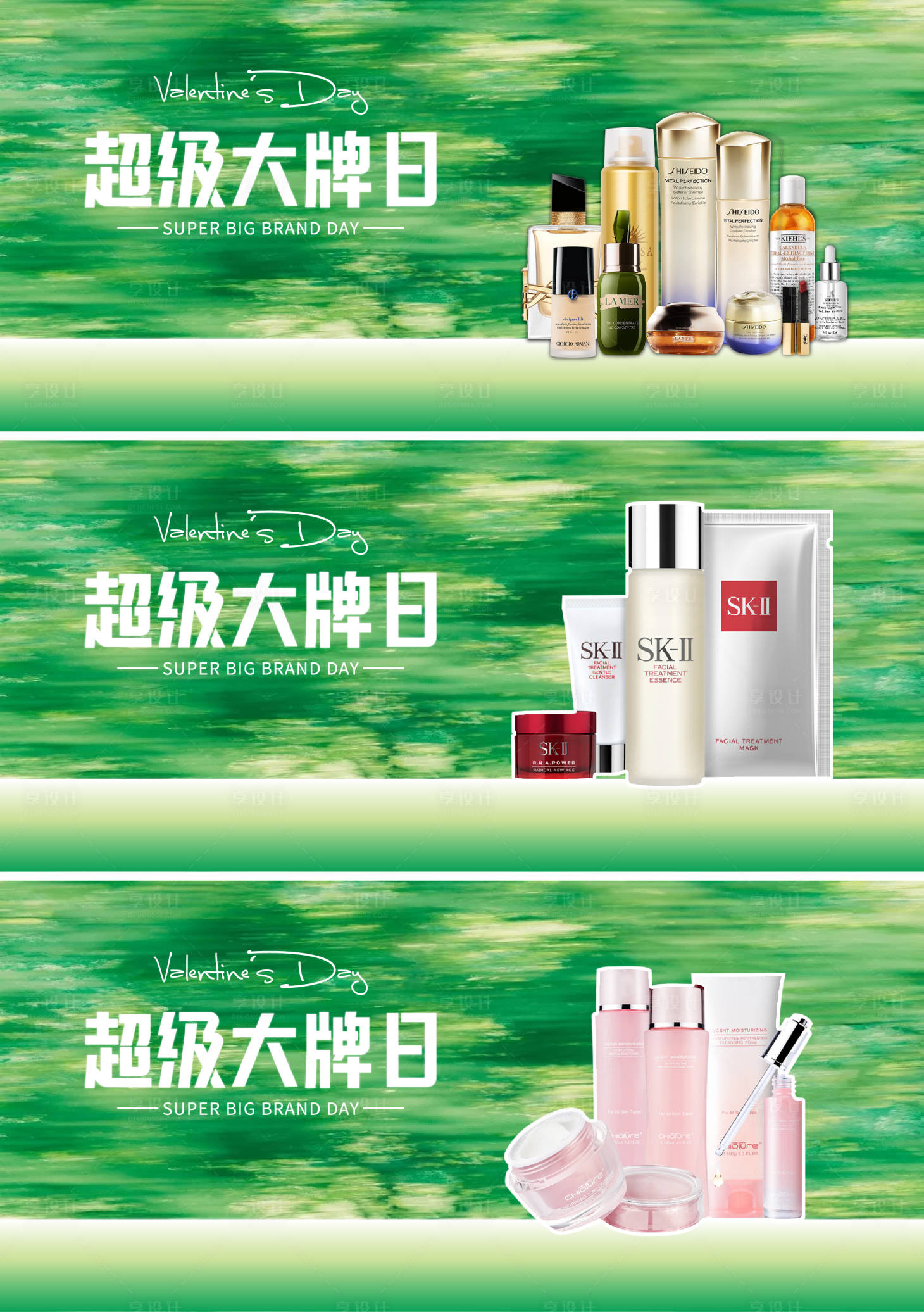 源文件下載【享設(shè)計】搜索編號：12250033135453005【美妝banner輪播圖】