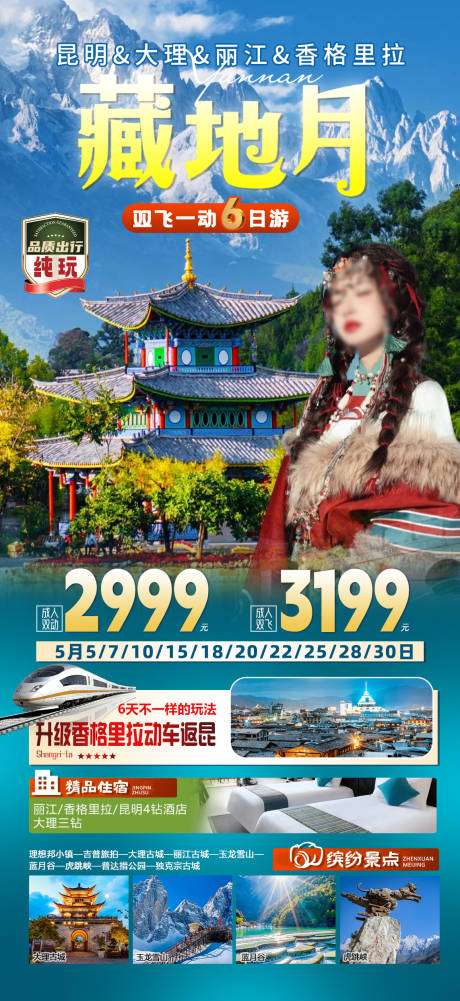 源文件下载【享设计】搜索编号：38210033228642640【藏地月】