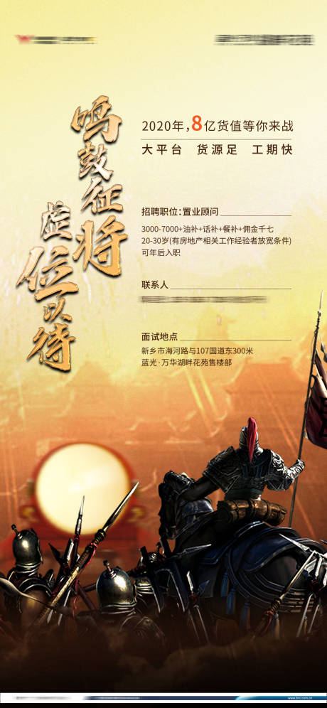 源文件下载【享设计】搜索编号：77520032991945096【招聘海报】