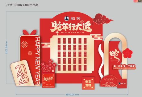 源文件下載【享設(shè)計(jì)】搜索編號(hào)：59530033004793446【汽車紅包墻】