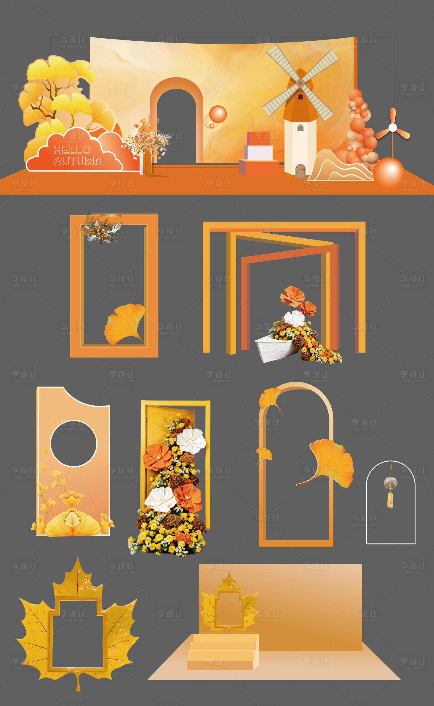 源文件下载【享设计】搜索编号：63760033297856720【秋天美陈装置设计】