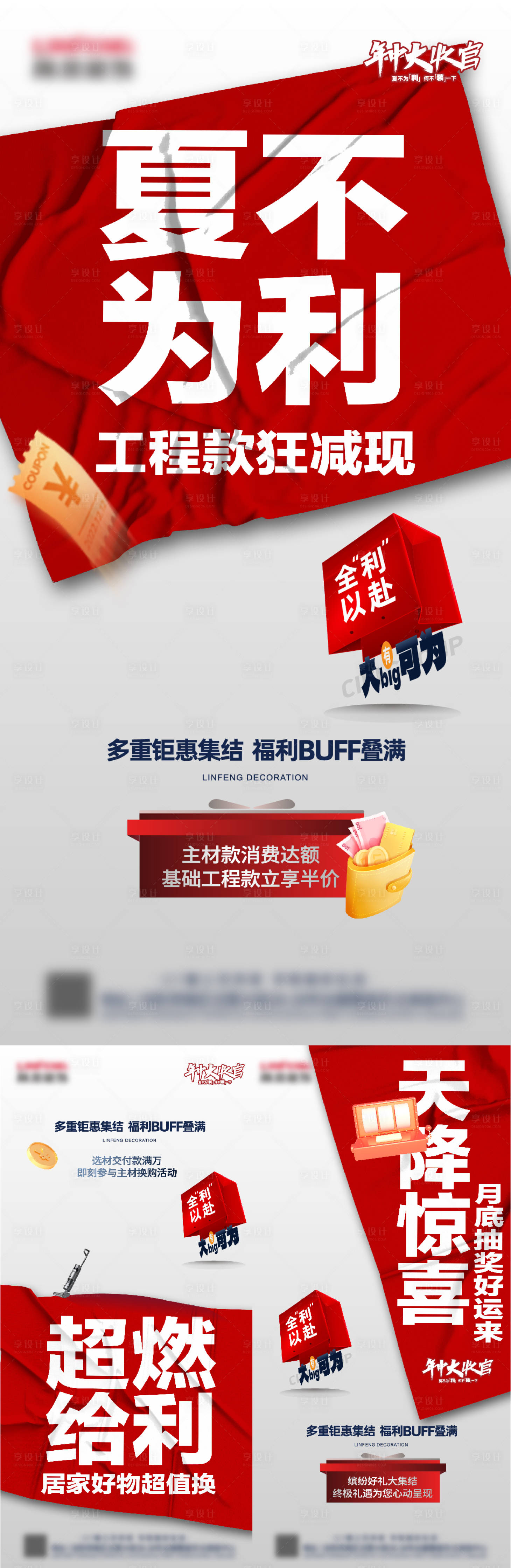 源文件下载【享设计】搜索编号：30500033323358484【活动海报】