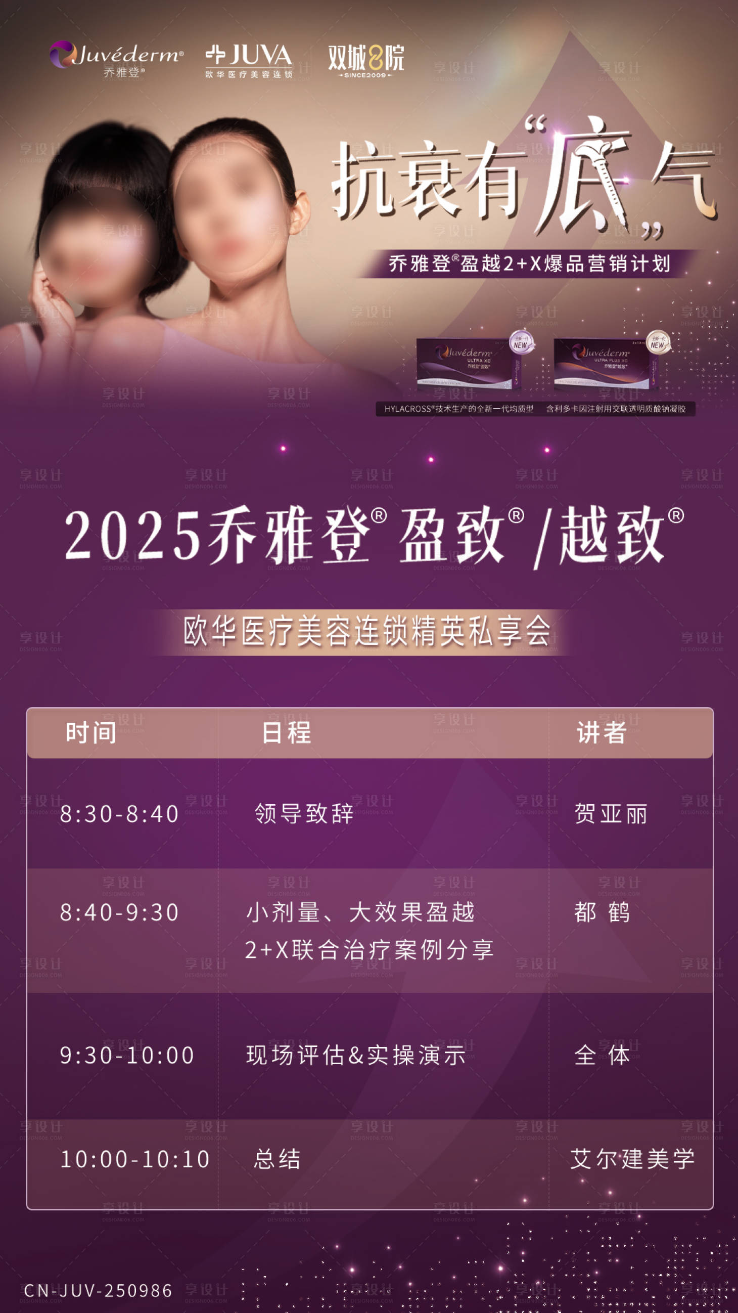 源文件下載【享設計】搜索編號：95590033148183514【會議流程】