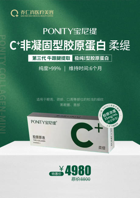 源文件下載【享設計】搜索編號：24790032989345039【醫美特惠活動】