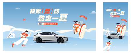 源文件下載【享設(shè)計】搜索編號：20160033152117824【汽車運動購物節(jié)主視覺海報展板】