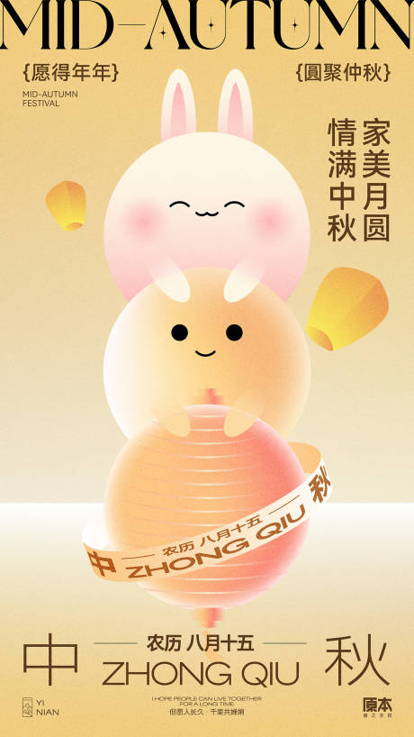 源文件下載【享設計】搜索編號：95280032831546779【中秋節矢量插畫海報】