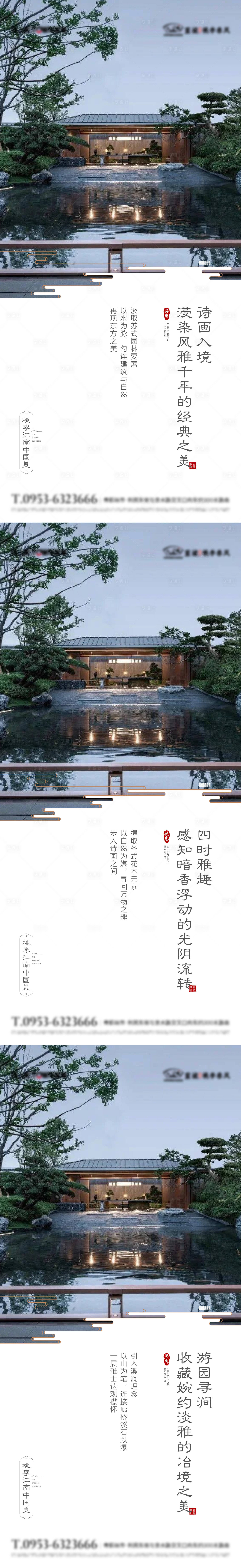 源文件下载【享设计】搜索编号：32350032844422204【地产刷屏】