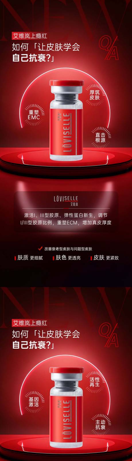 源文件下載【享設(shè)計(jì)】搜索編號(hào)：61240033079128755【艾維嵐上癮紅海報(bào)】