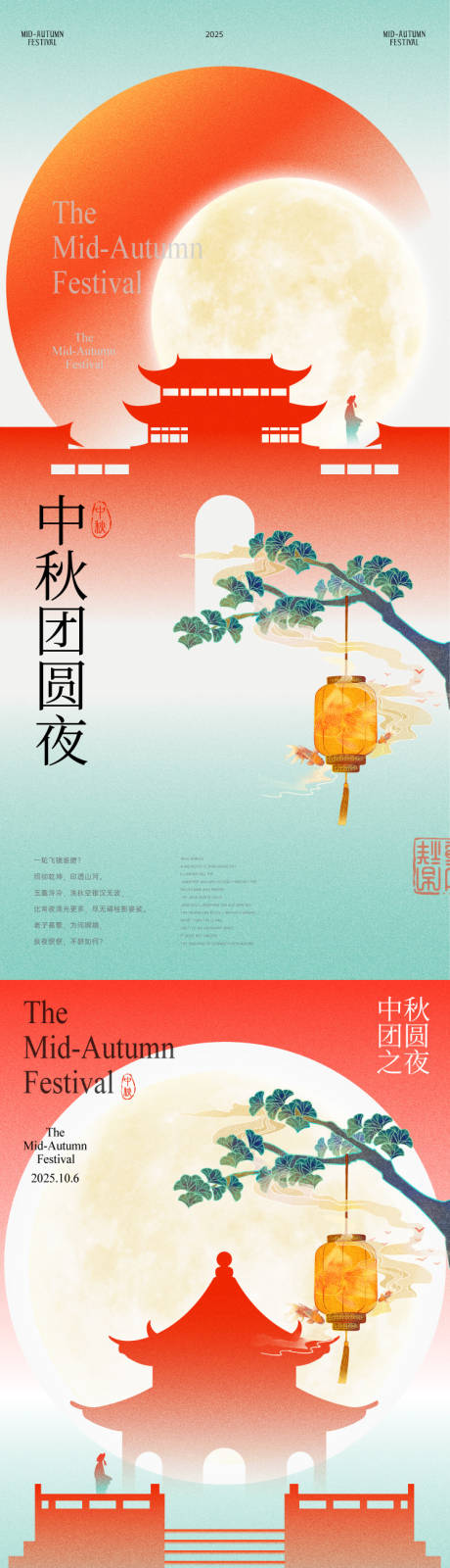 源文件下载【享设计】搜索编号：46150033186633752【中秋节海报】