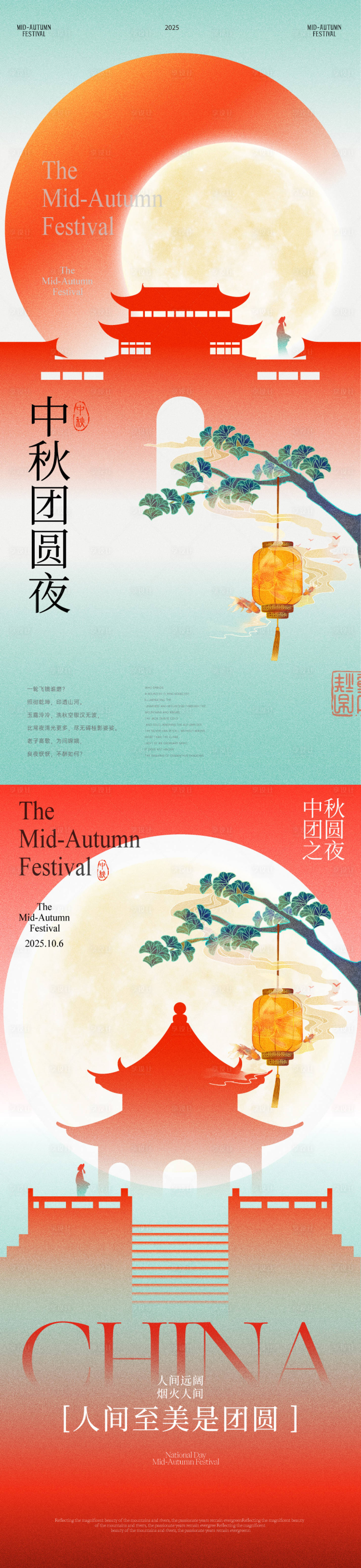 源文件下载【享设计】搜索编号：46150033186633752【中秋节海报】