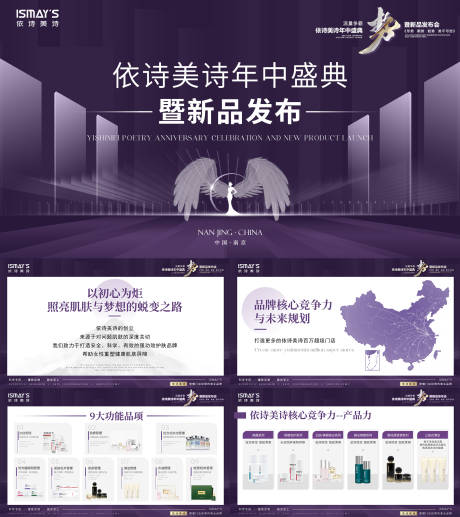 源文件下載【享設計】搜索編號：94920033128688414【醫美護膚會議PPT】