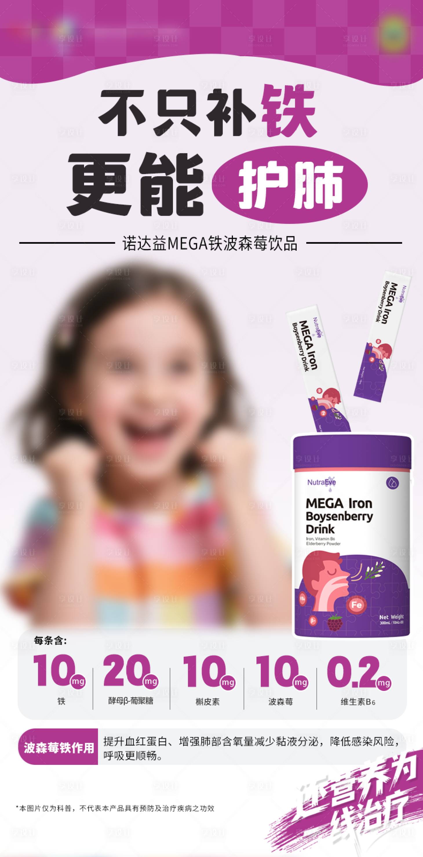 源文件下載【享設(shè)計】搜索編號：97260033129448642【營養(yǎng)品海報】