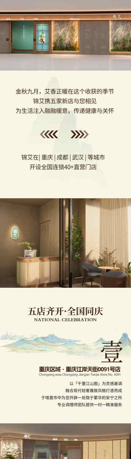 源文件下載【享設計】搜索編號：22970032907204224【開業公眾號長圖海報】
