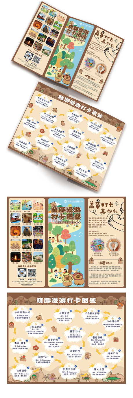 源文件下載【享設(shè)計】搜索編號：33970033169109755【集章打卡手冊】