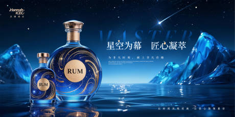 源文件下載【享設計】搜索編號：62250032897136220【藍色酒品推背景板】