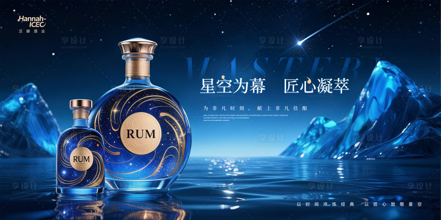 源文件下載【享設計】搜索編號：62250032897136220【藍色酒品推背景板】