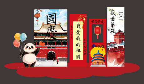 源文件下載【享設(shè)計(jì)】搜索編號(hào)：56650033167868429【國(guó)慶節(jié)美陳裝飾墻布置畫面設(shè)計(jì)】