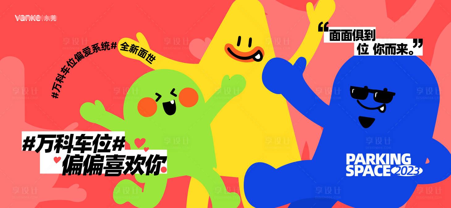 源文件下載【享設計】搜索編號：38660033114337327【車位 】