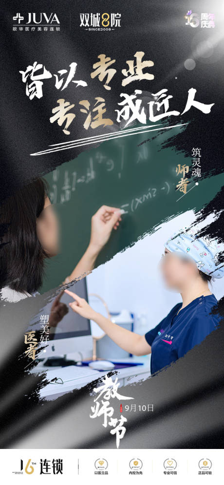 源文件下載【享設(shè)計】搜索編號：97910032928342649【教師節(jié)】