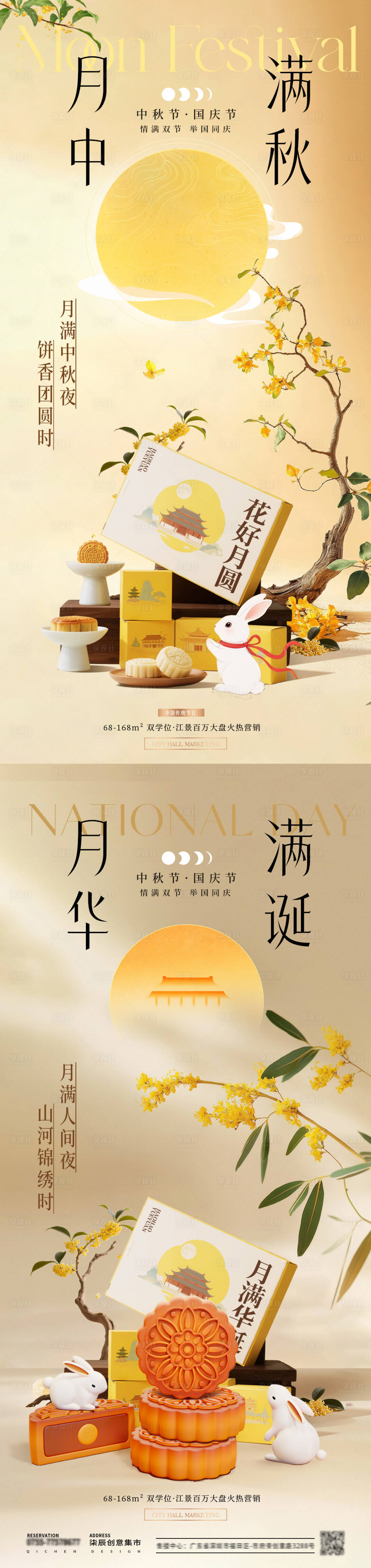 源文件下載【享設(shè)計(jì)】搜索編號(hào)：20020033076474634【地產(chǎn)中秋國(guó)慶節(jié)月亮簡(jiǎn)約海報(bào)】