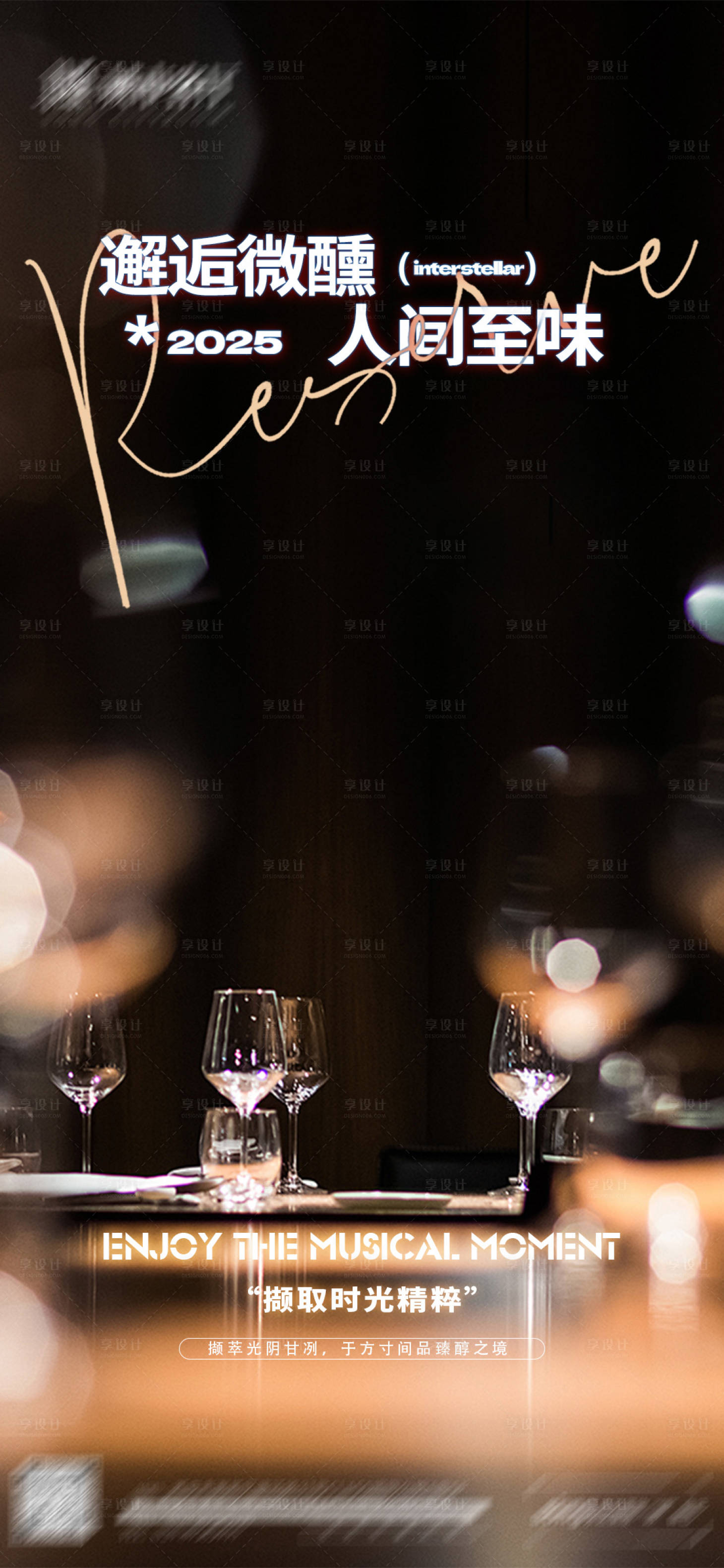 源文件下载【享设计】搜索编号：34380033020786567【日常宣发海报】