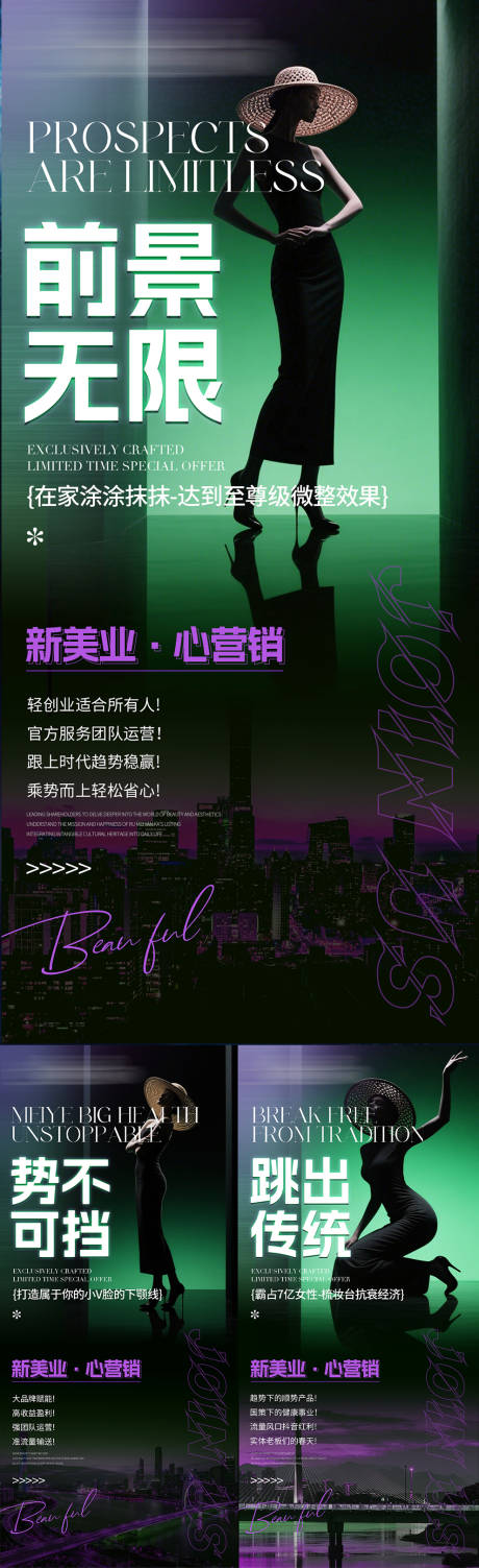 源文件下載【享設計】搜索編號：66990032835543222【招商造勢海報】