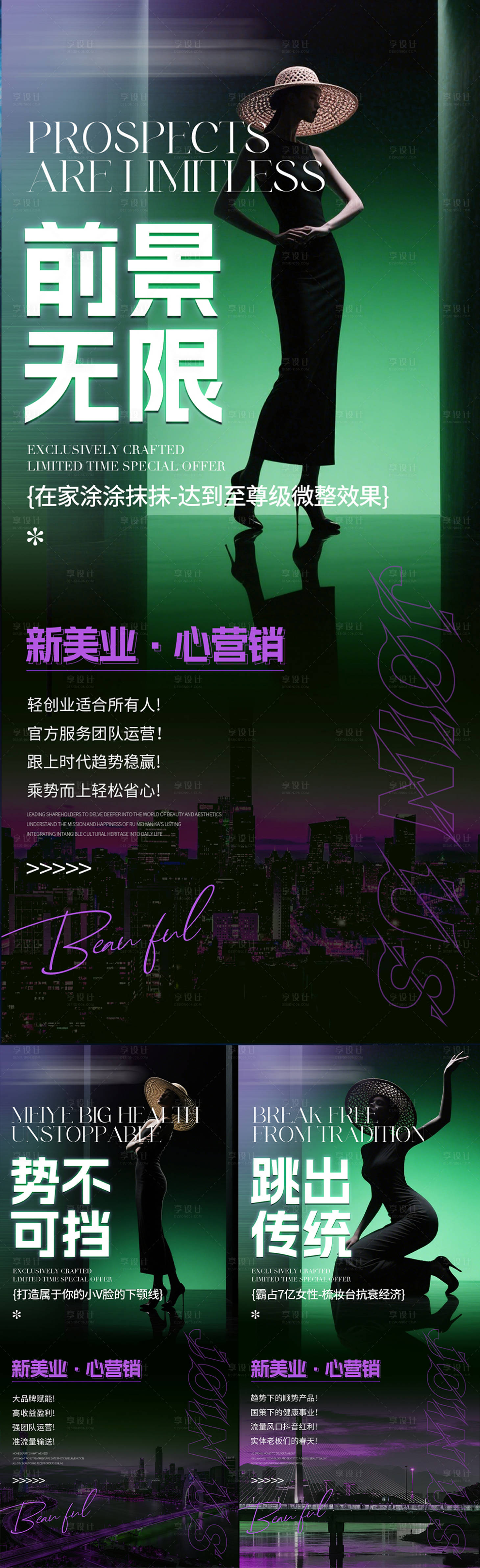 源文件下载【享设计】搜索编号：66990032835543222【招商造势海报】