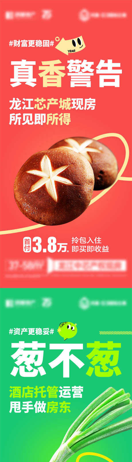 源文件下载【享设计】搜索编号：96600033148492203【创意系列单图】