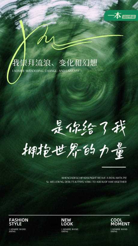 源文件下载【享设计】搜索编号：40520032878495439【励志拥抱力量海报】