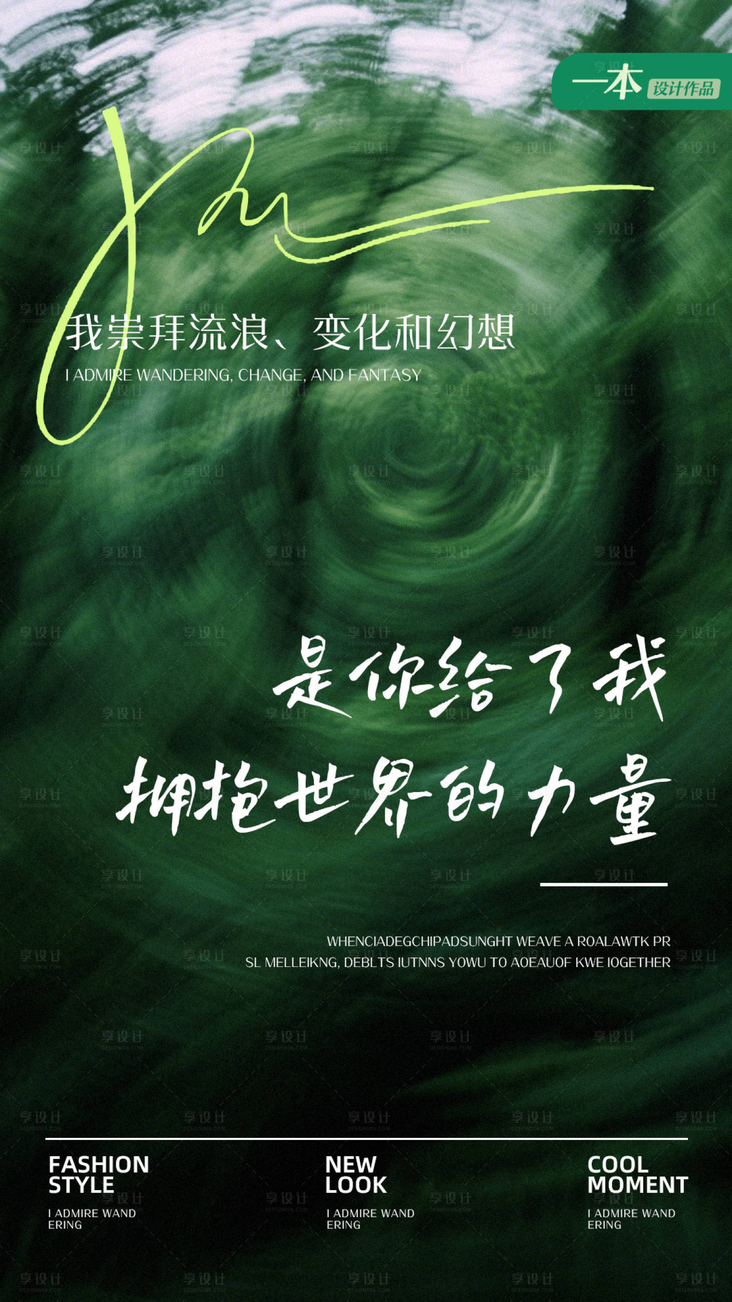 源文件下载【享设计】搜索编号：40520032878495439【励志拥抱力量海报】
