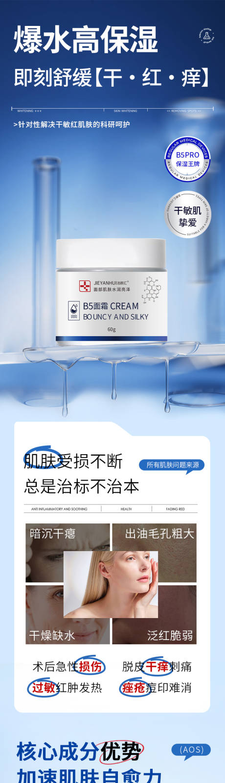源文件下載【享設計】搜索編號：85680033009548841【b5面霜】