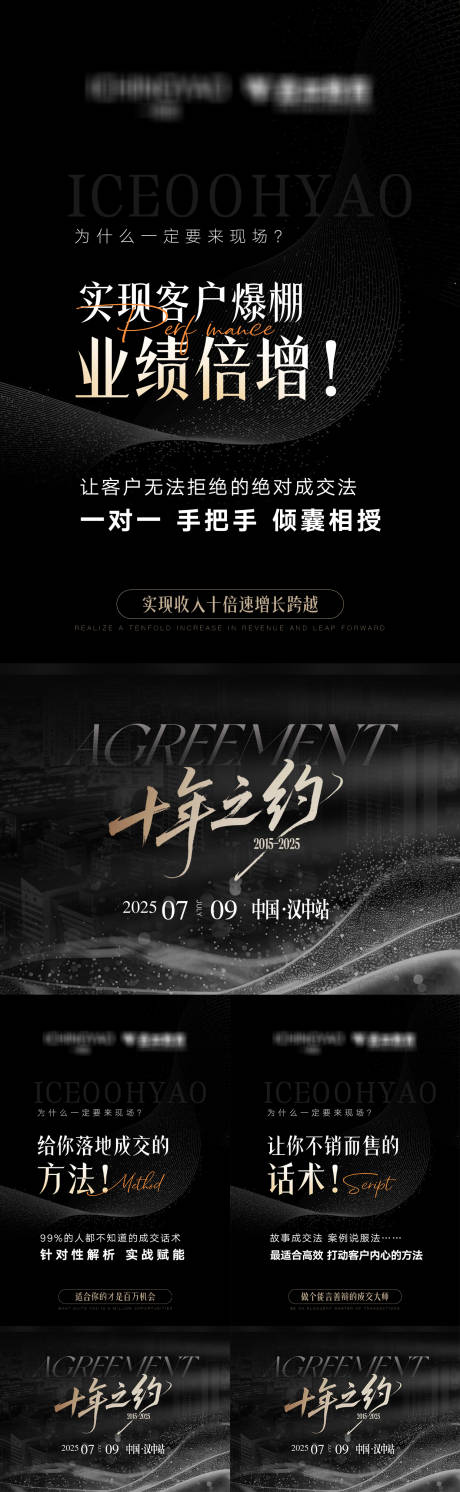 源文件下载【享设计】搜索编号：18010032665716423【微商赋能海报】