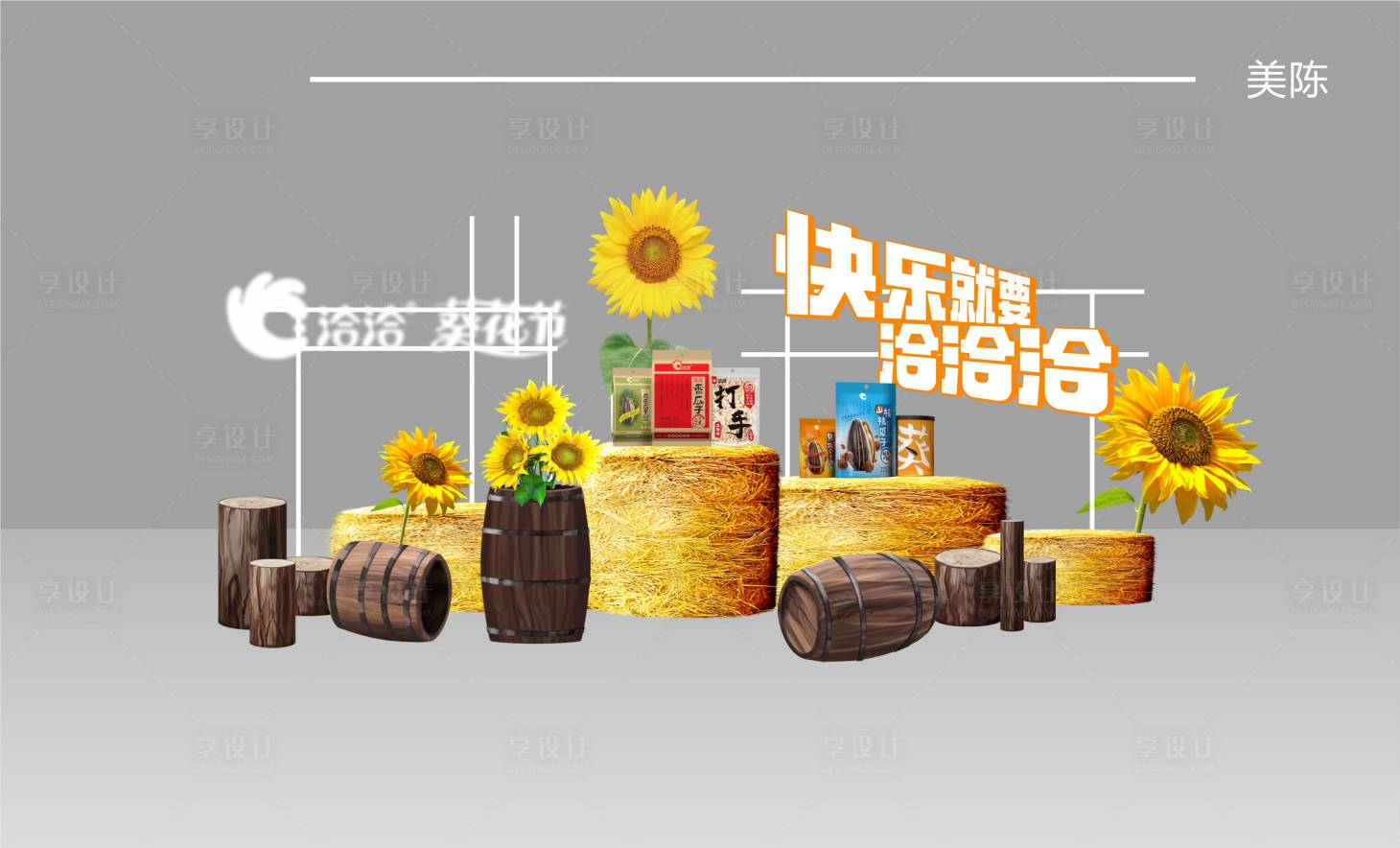 源文件下載【享設計】搜索編號：20280032866353758【美陳】