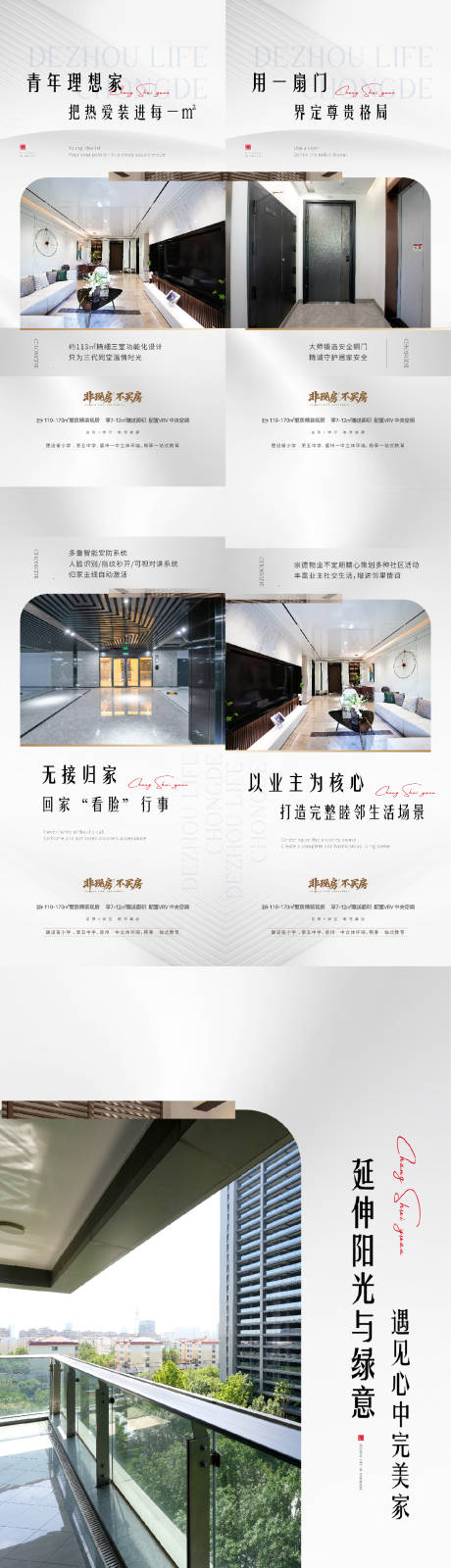 源文件下載【享設計】搜索編號：89790033011873604【地產簡約高級單圖海報】