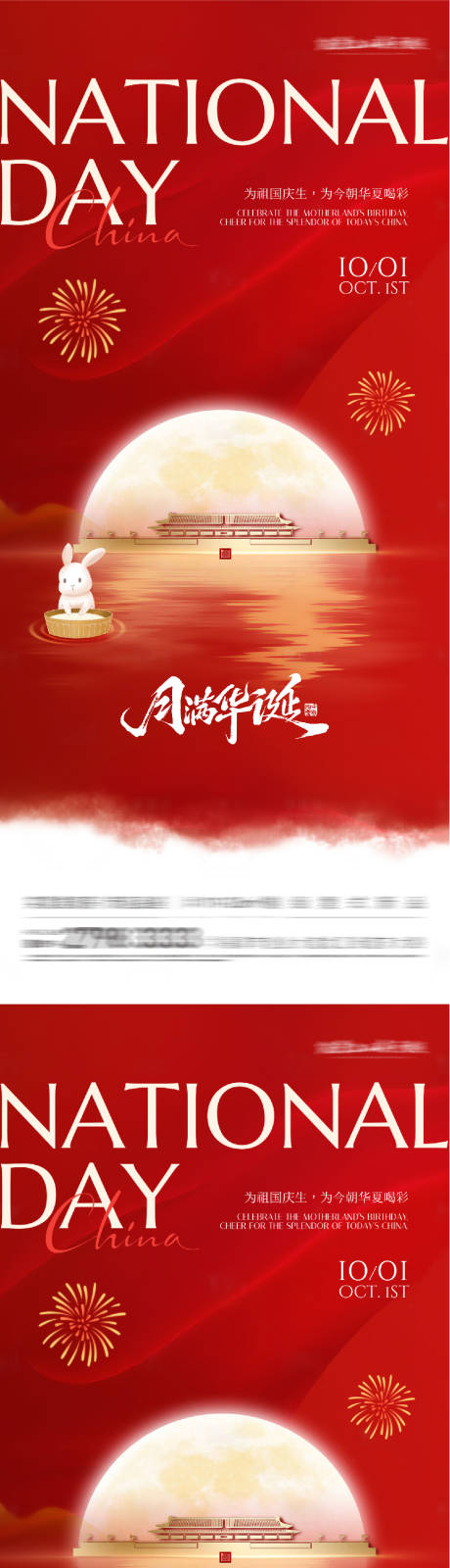 源文件下载【享设计】搜索编号：38410033216517091【地产中秋国庆节插画创意海报】