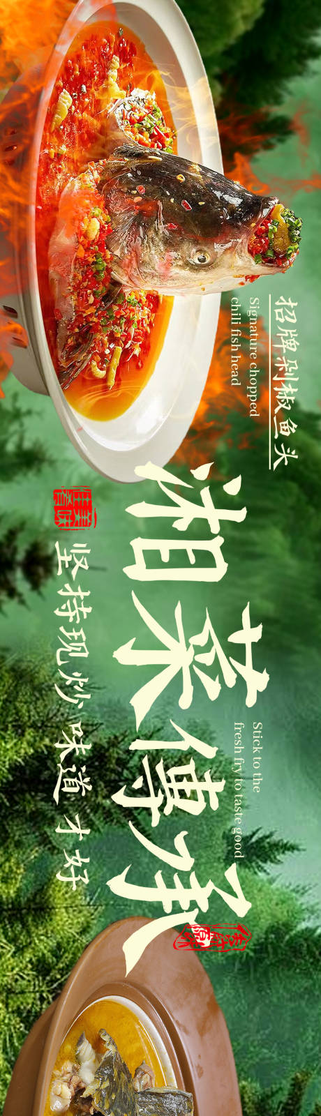 源文件下載【享設計】搜索編號：31360033019828596【湘菜點評五連圖】