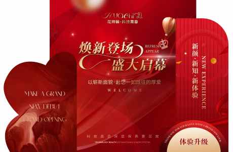 源文件下載【享設計】搜索編號：91700033112793408【活動美陳】
