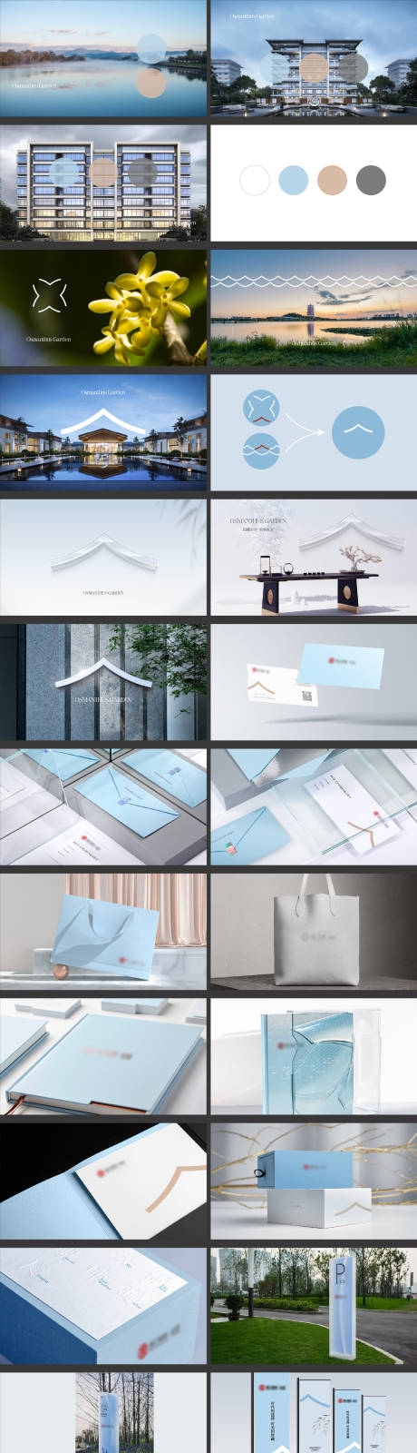 源文件下載【享設(shè)計(jì)】搜索編號(hào)：23730032949129568【地產(chǎn)新中式VI提案】