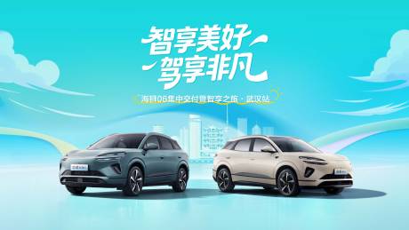 源文件下載【享設計】搜索編號：81600032943096527【汽車主KV】