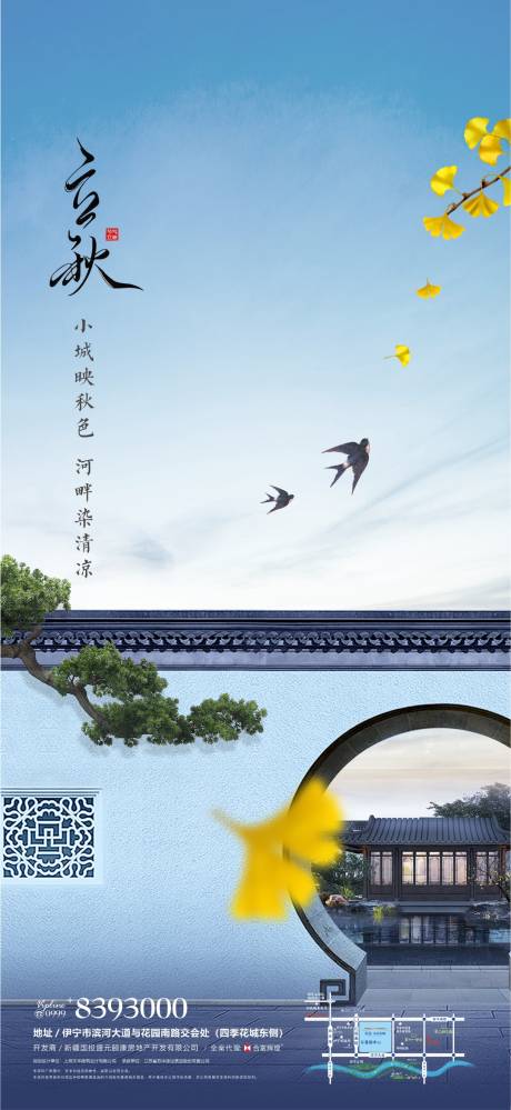 源文件下载【享设计】搜索编号：62540032864248027【立秋节气稿】