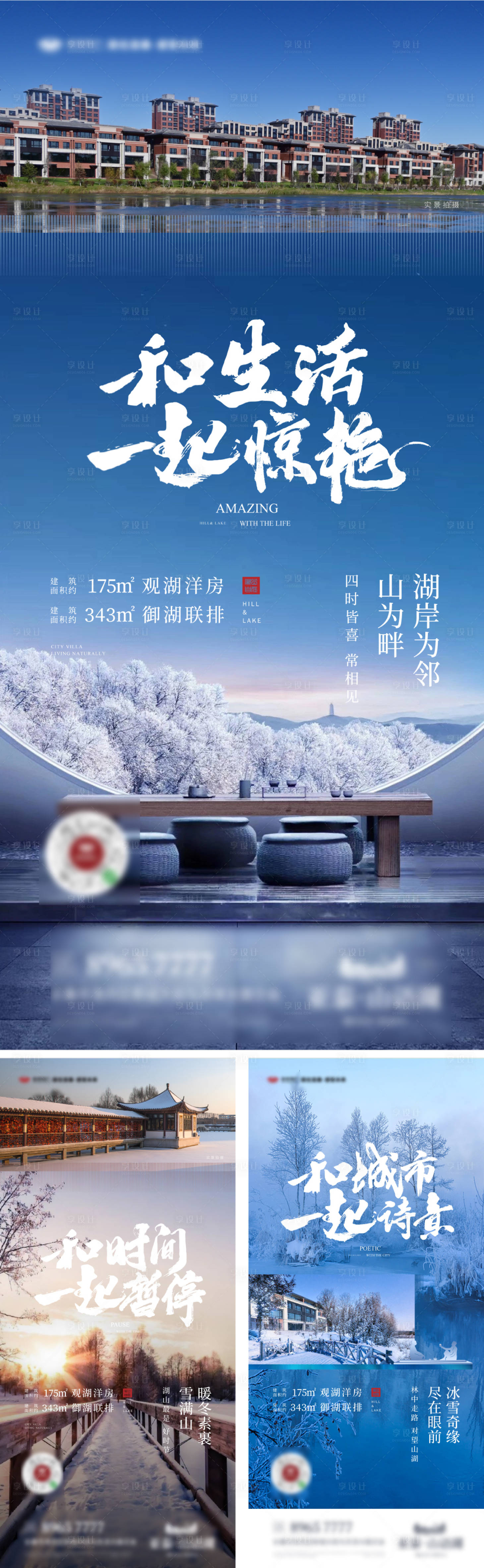 源文件下载【享设计】搜索编号：75010033070658589【户型洋房别墅海报】