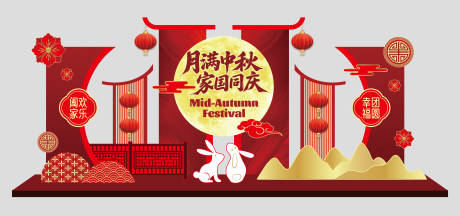 源文件下載【享設計】搜索編號：12410033157718509【中秋節 美陳物料】