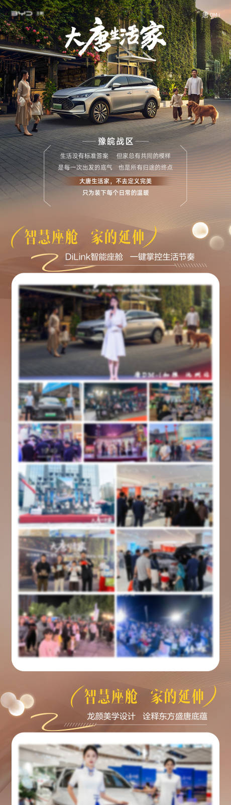 源文件下载【享设计】搜索编号：56990033264753300【汽车照片长图】