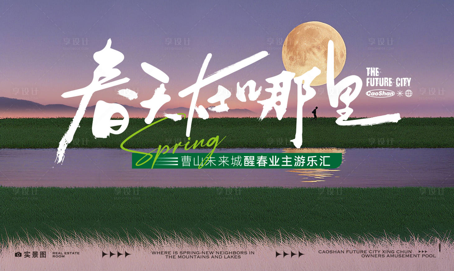 源文件下载【享设计】搜索编号：31770032943218938【业主游乐活动背景板】