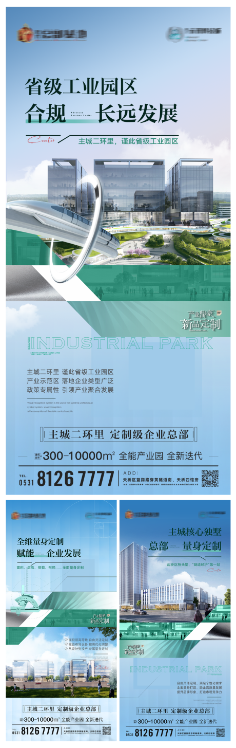 源文件下载【享设计】搜索编号：48820033244257323【商业 写字楼 产业园价值点】