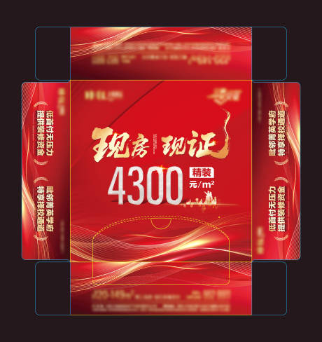 源文件下載【享設計】搜索編號：36290033198674942【地產銷售道具物料抽紙盒】