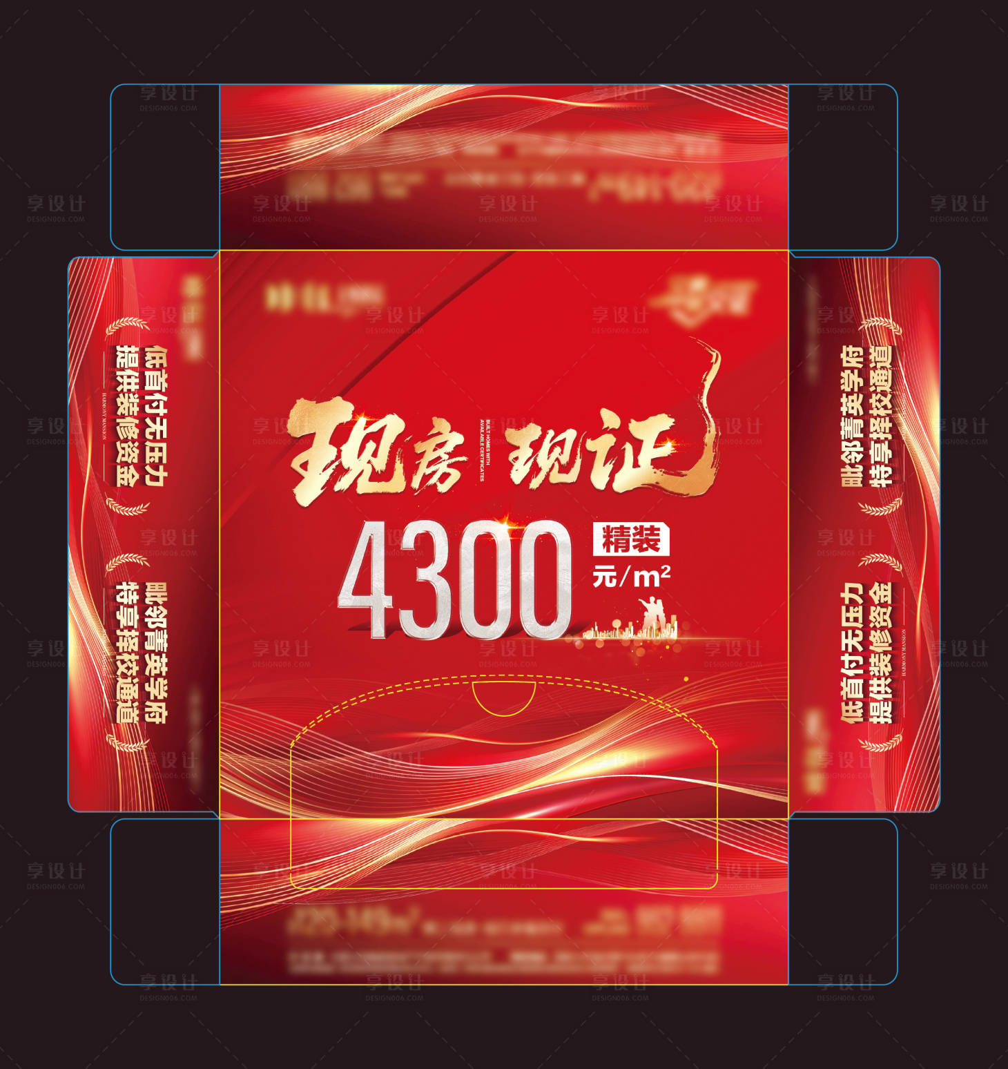 源文件下载【享设计】搜索编号：36290033198674942【地产销售道具物料抽纸盒】